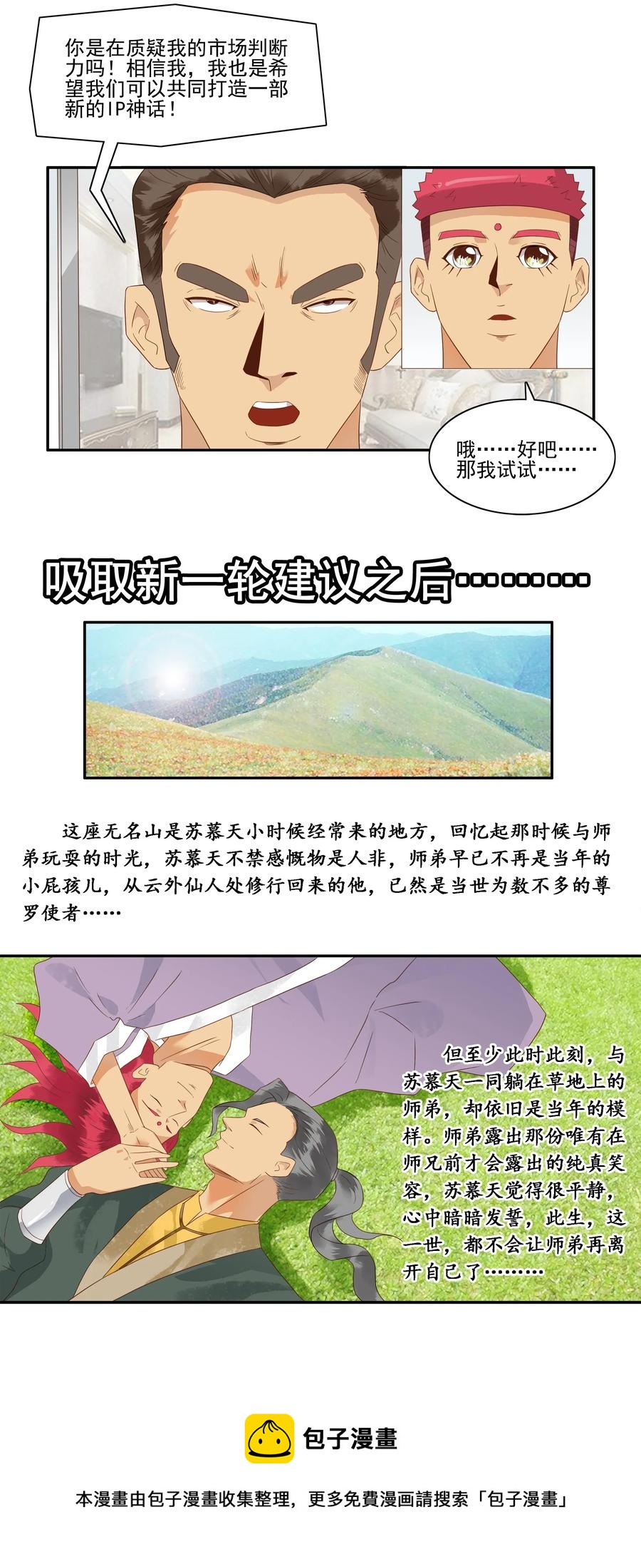 1792 共同打造8