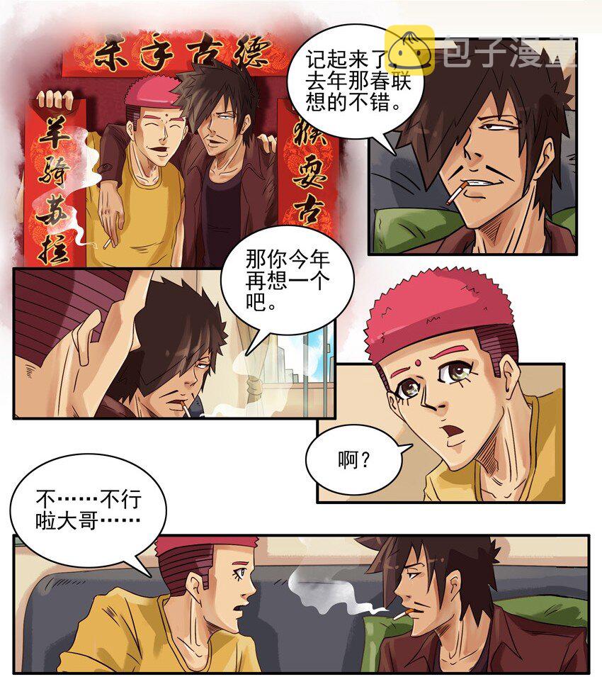 579 春联徵集活动第二弹2