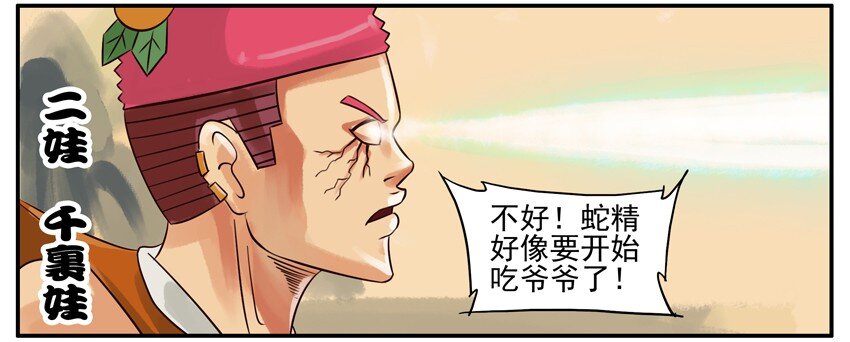 130 葫芦篇（上）18