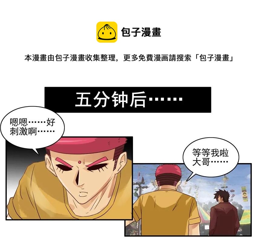 1122 游乐园8