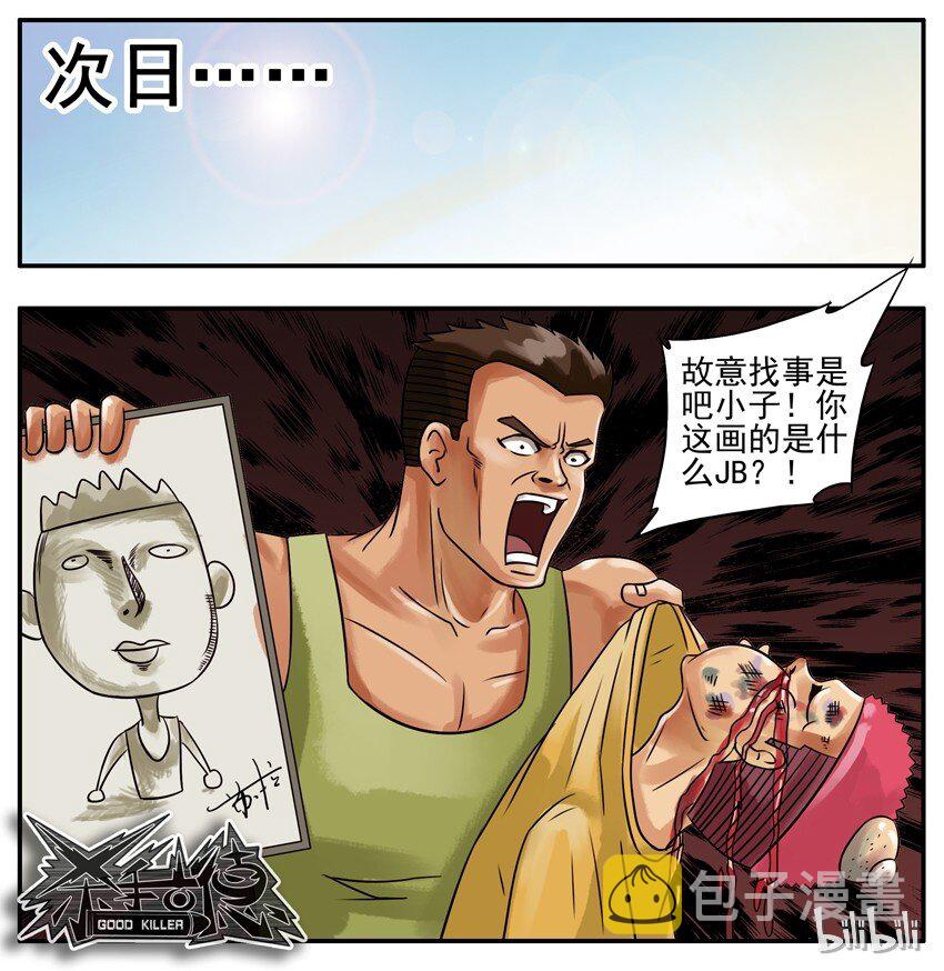136 谋生4