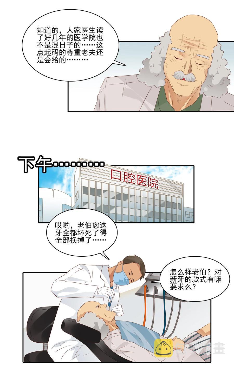 1832 补牙13