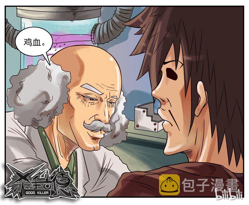 208 注射6