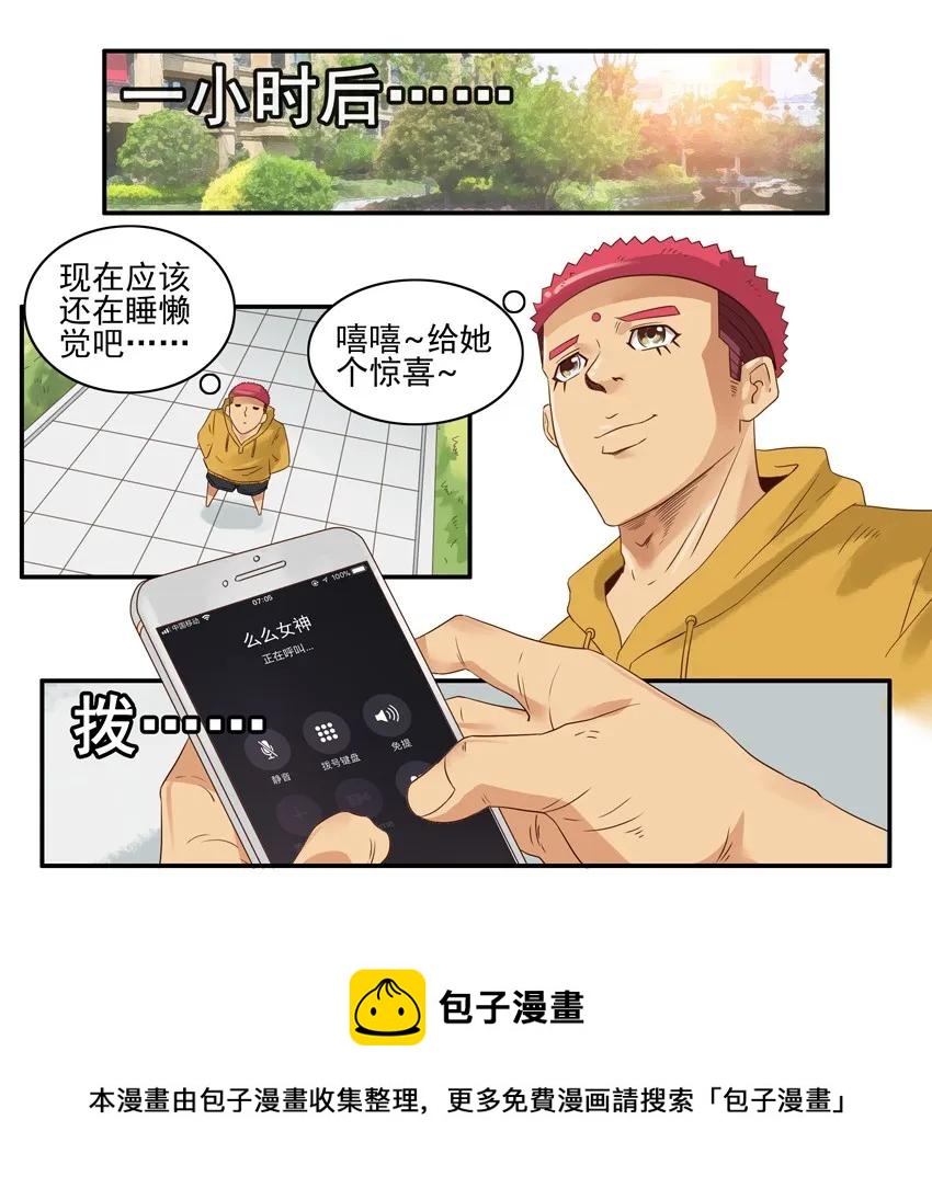 1289 第一道祝福8