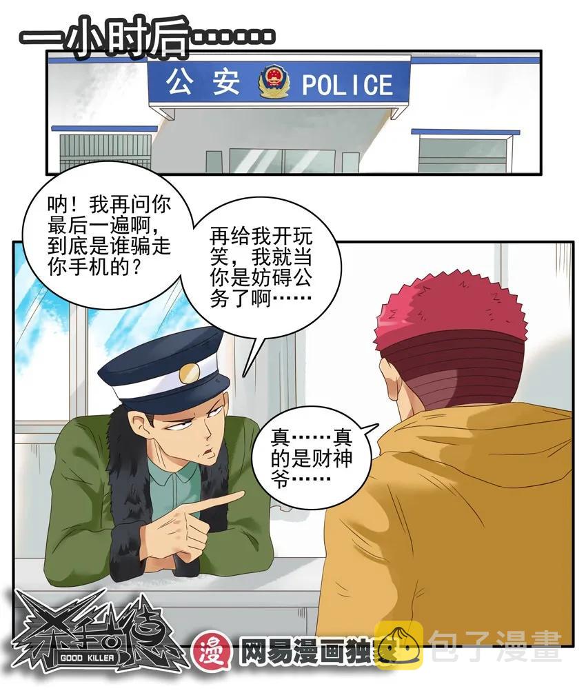 1335 迎财神23