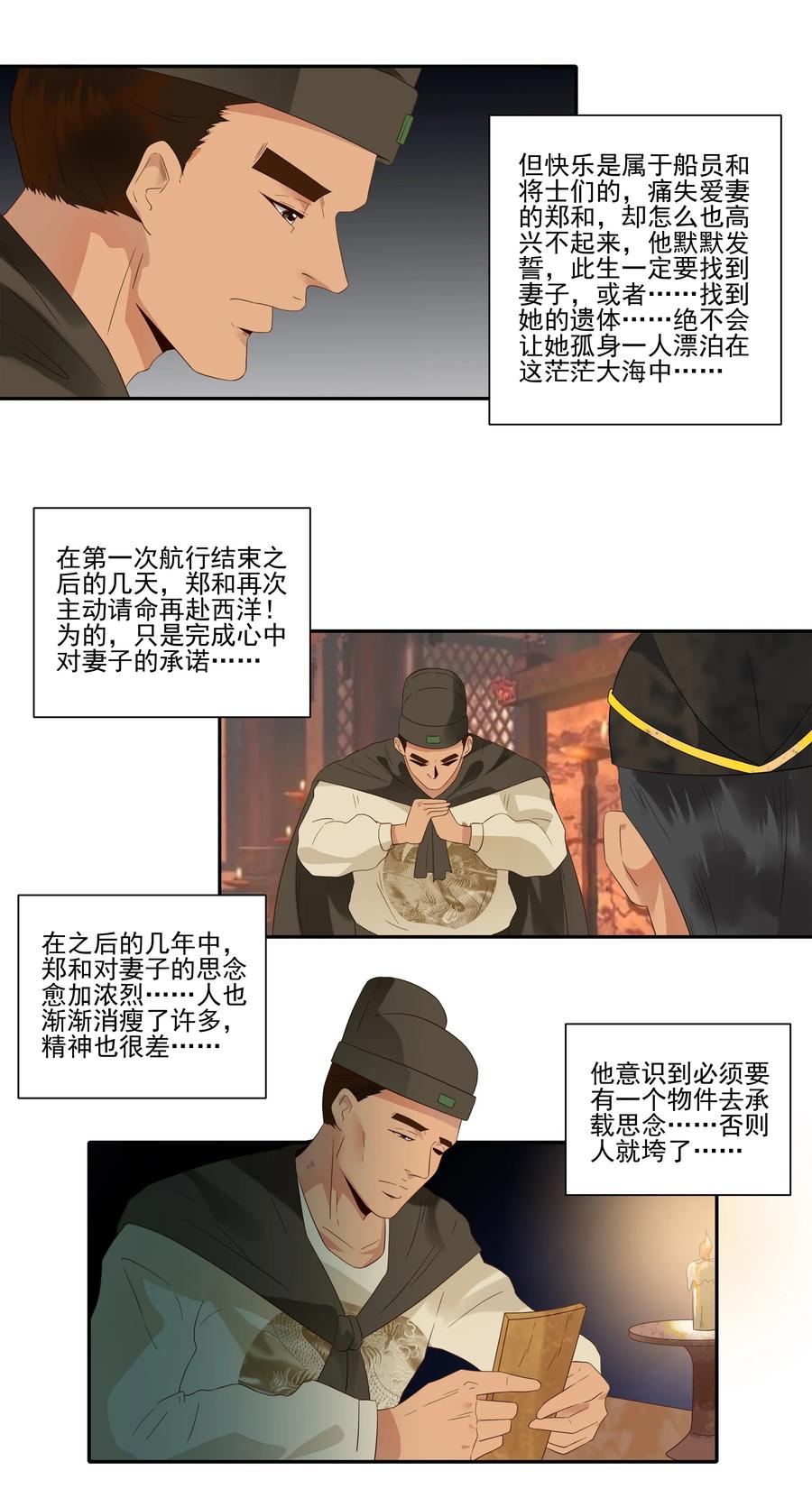 1802 美丽传说7