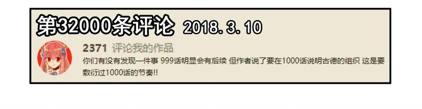 1000 一千话纪念14