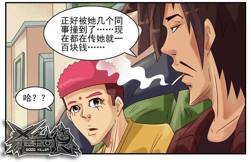 802 不尊重10