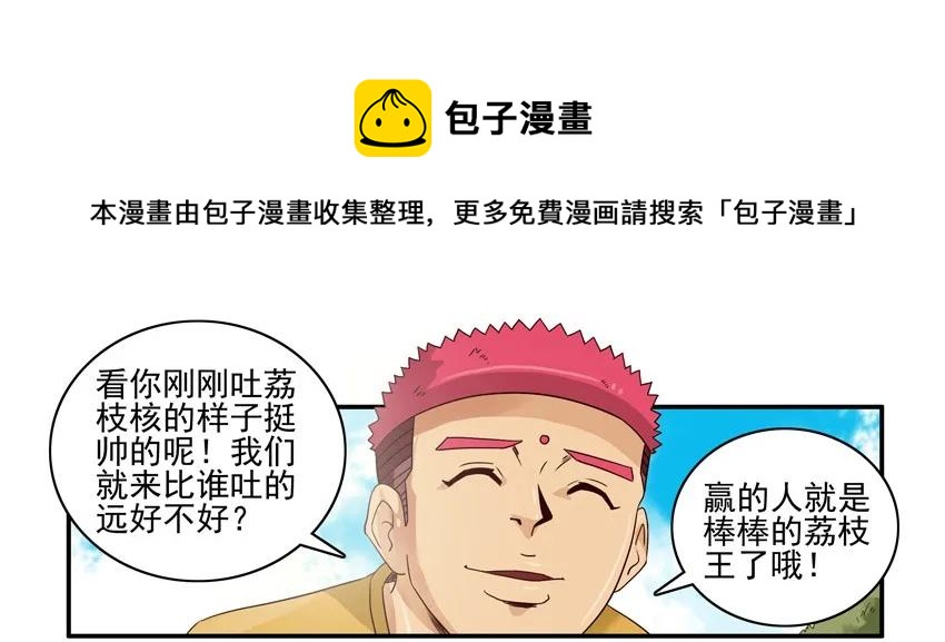 1103 骗小孩12