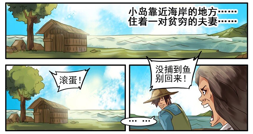403 渔夫和金鱼2