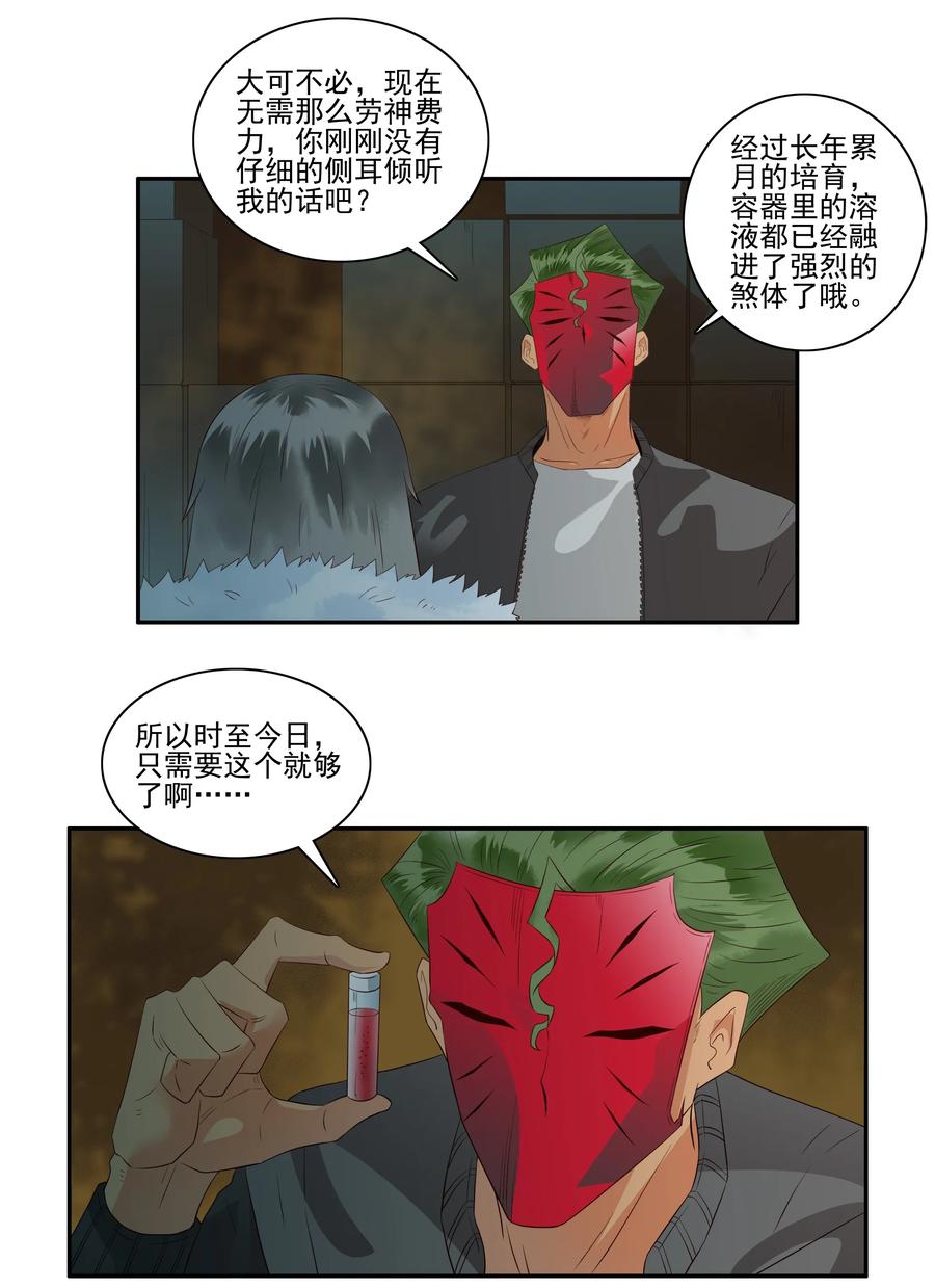 1694 刺杀计划⑨1