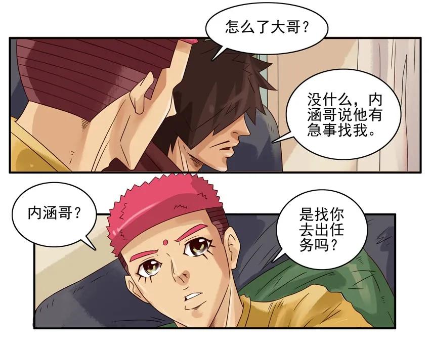 1384 铤而走险5