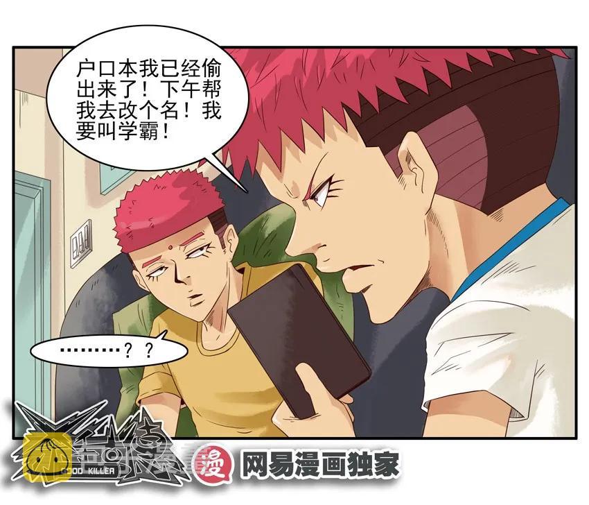 1259 转校生11