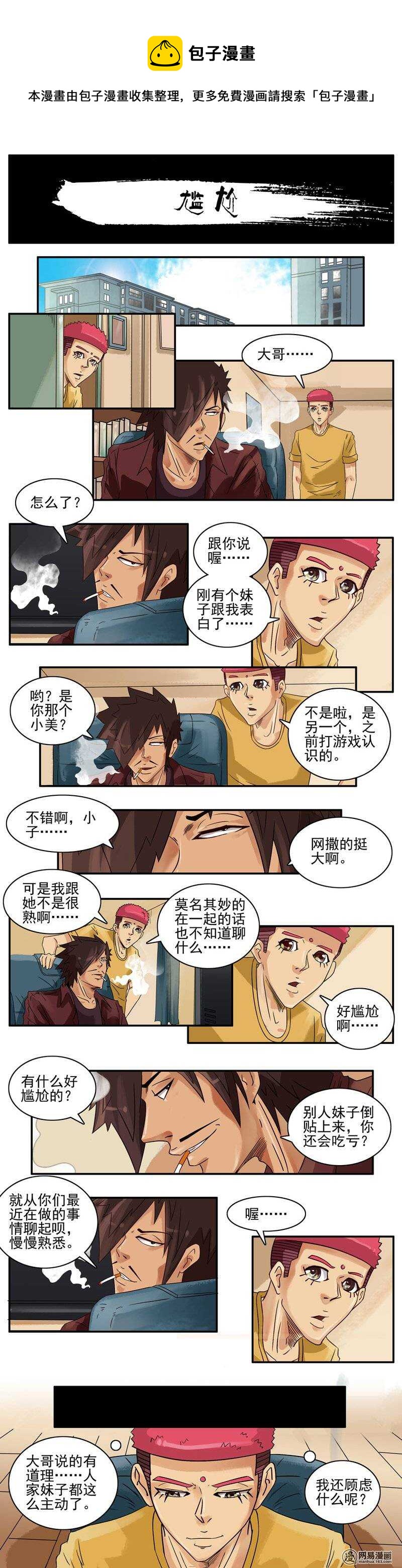 718 尴尬0