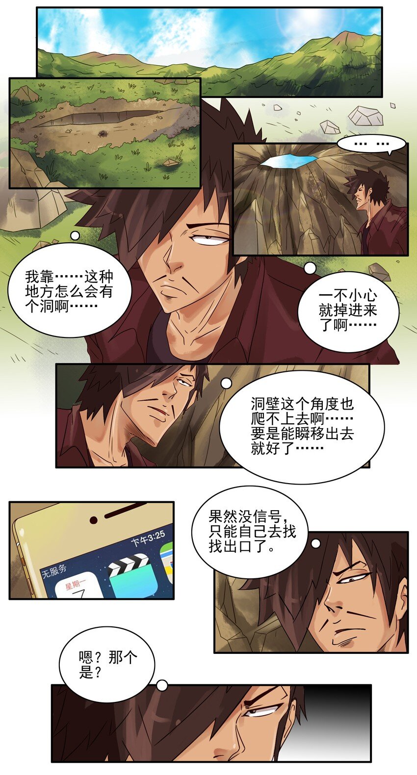 610 超能力1