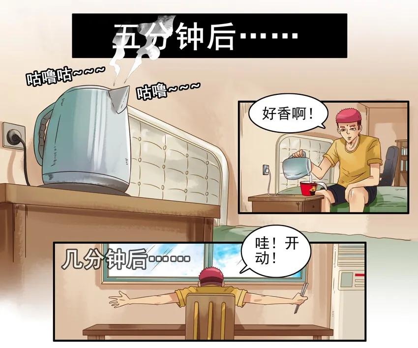 925 泡麪9