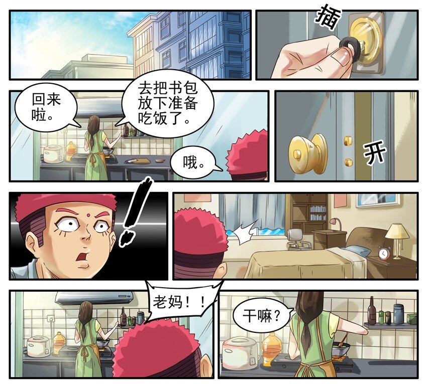 483 换凉蓆1