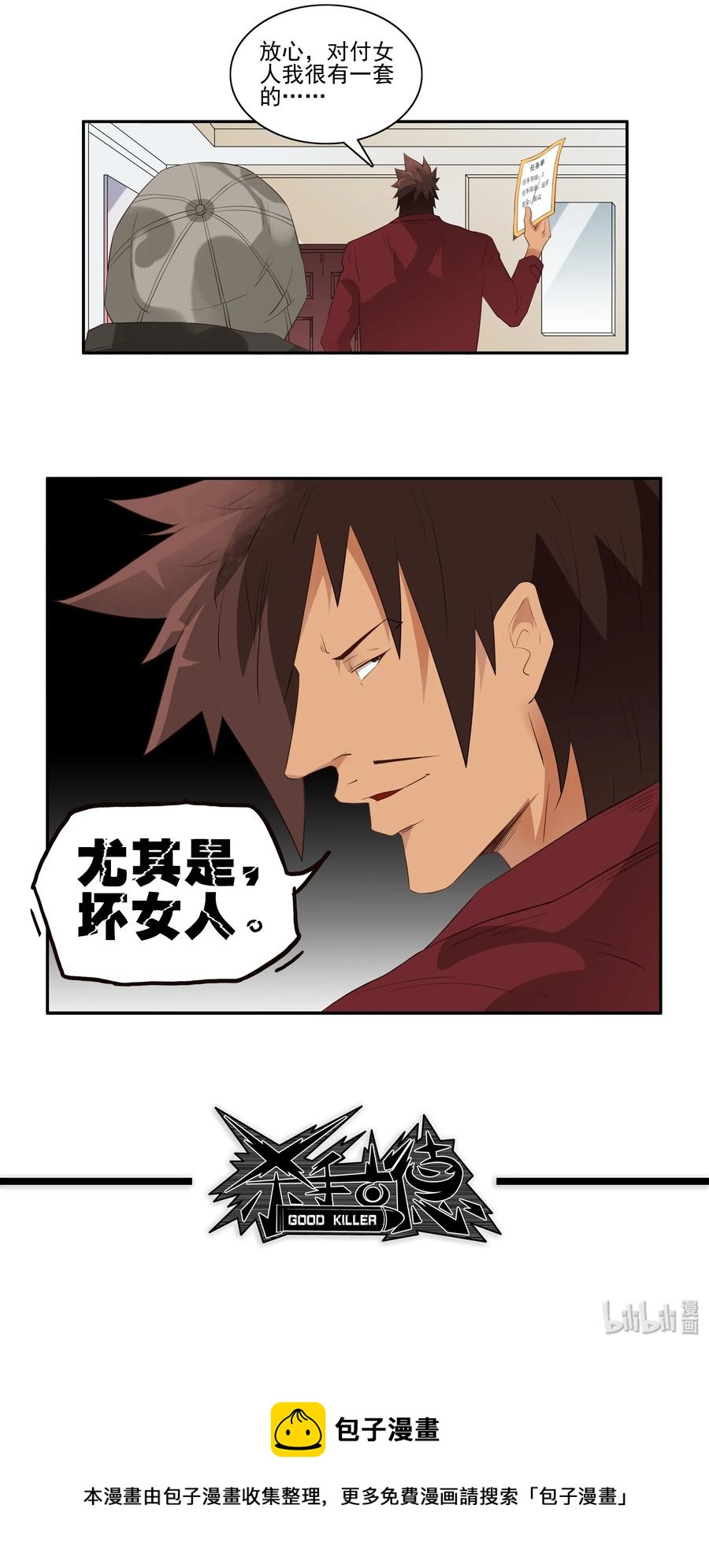 1715 追债任务①13