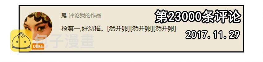 1000 一千话纪念5