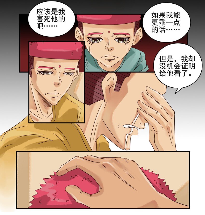 530 红缘篇（四）50