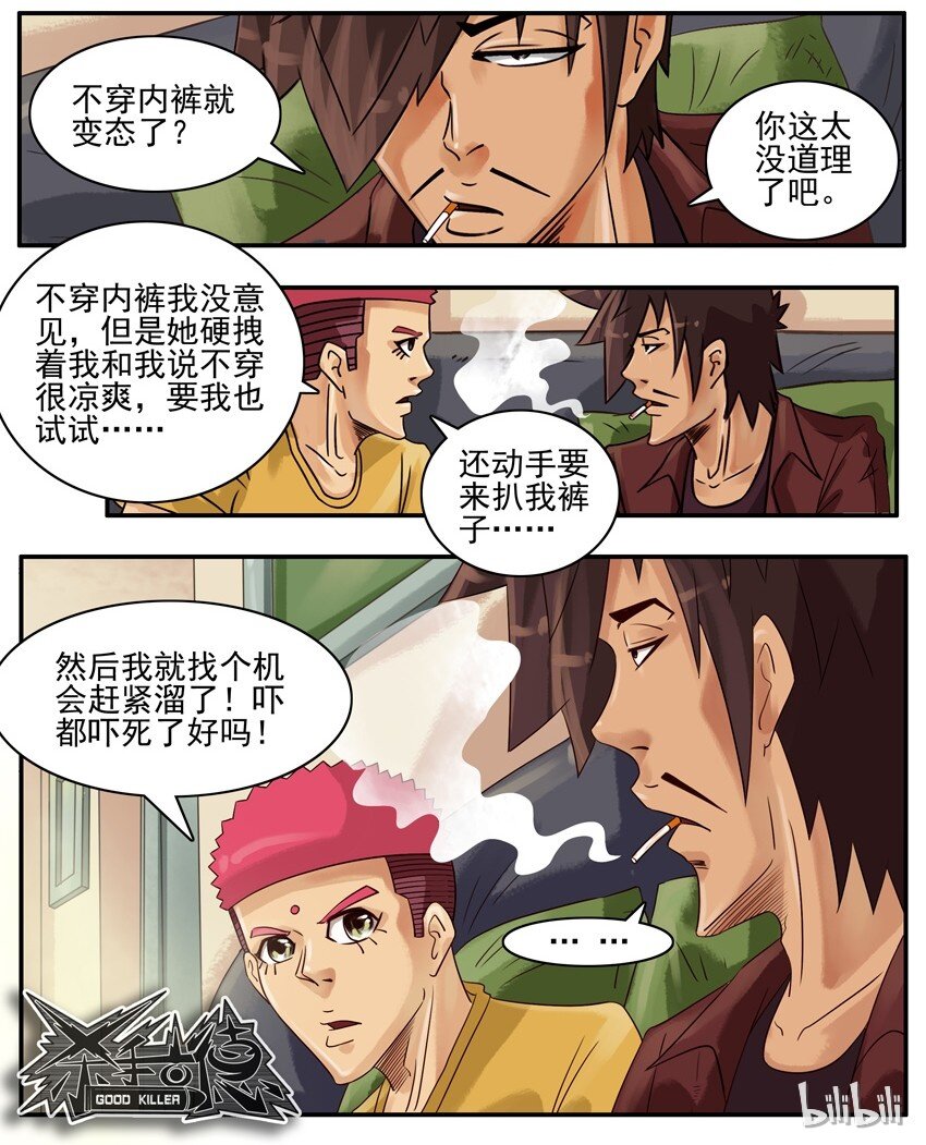 630 心理问题7