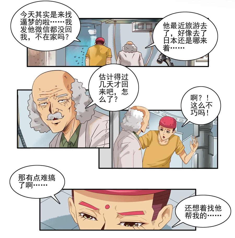 1615 心灵沟通丸2