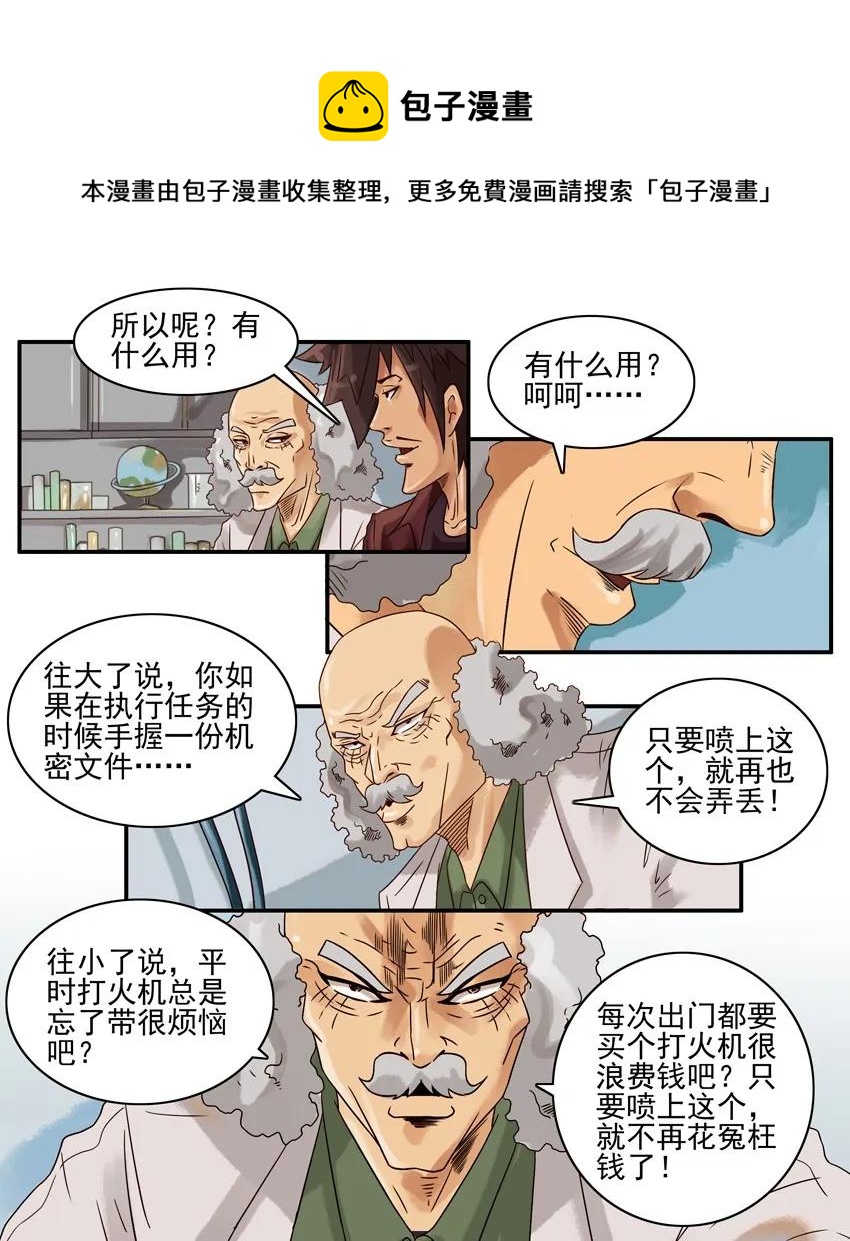 703 认主香水4