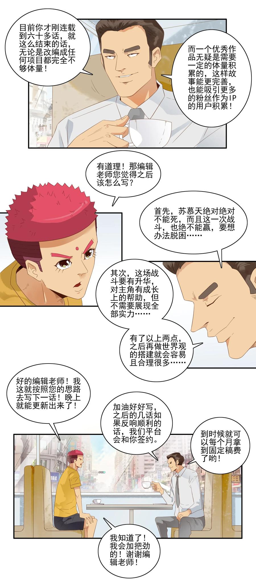 1792 共同打造3