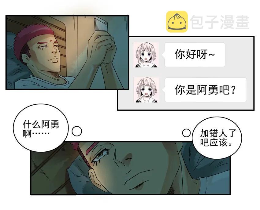 1339 上天的礼物6