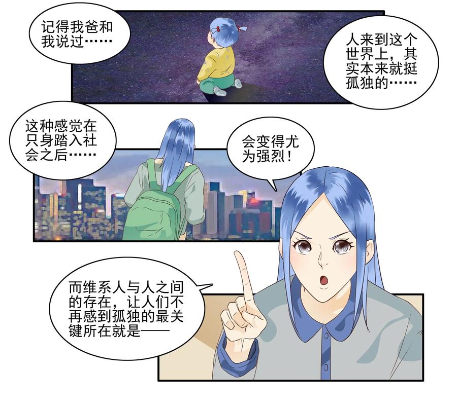 1643 介绍朋友1