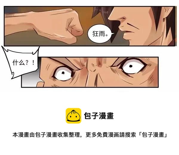 881 复仇12