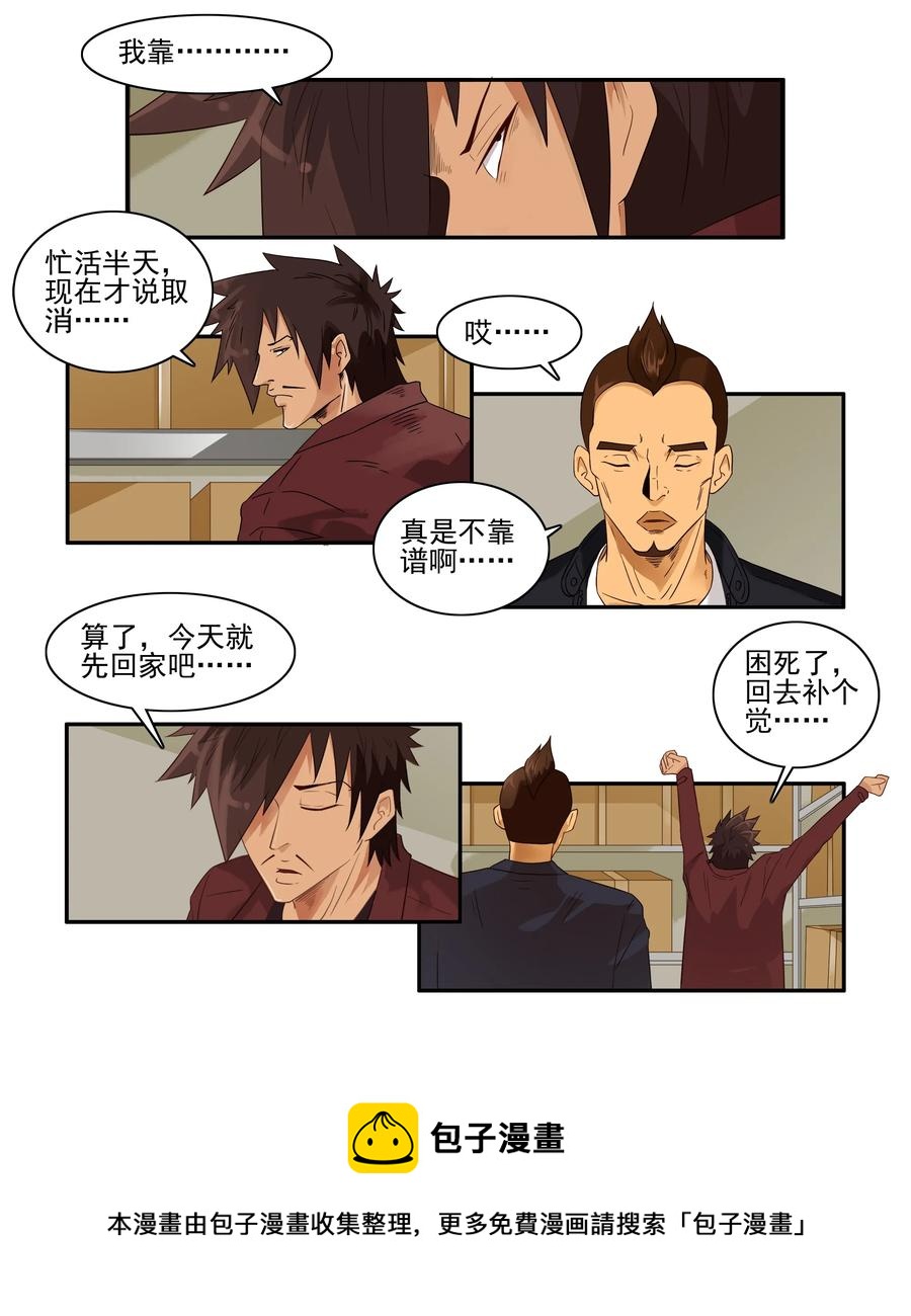 1620 提早8