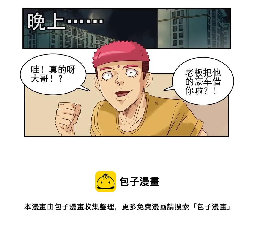 1041 借车4