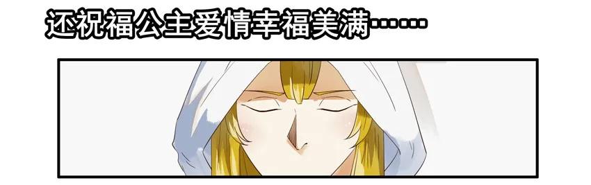 1429 睡美人7