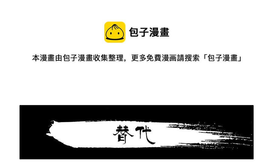 1634 替代0