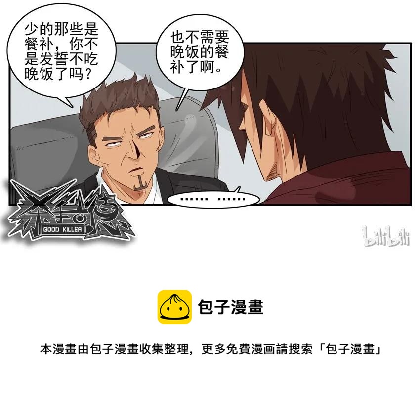 1491 戒晚饭14