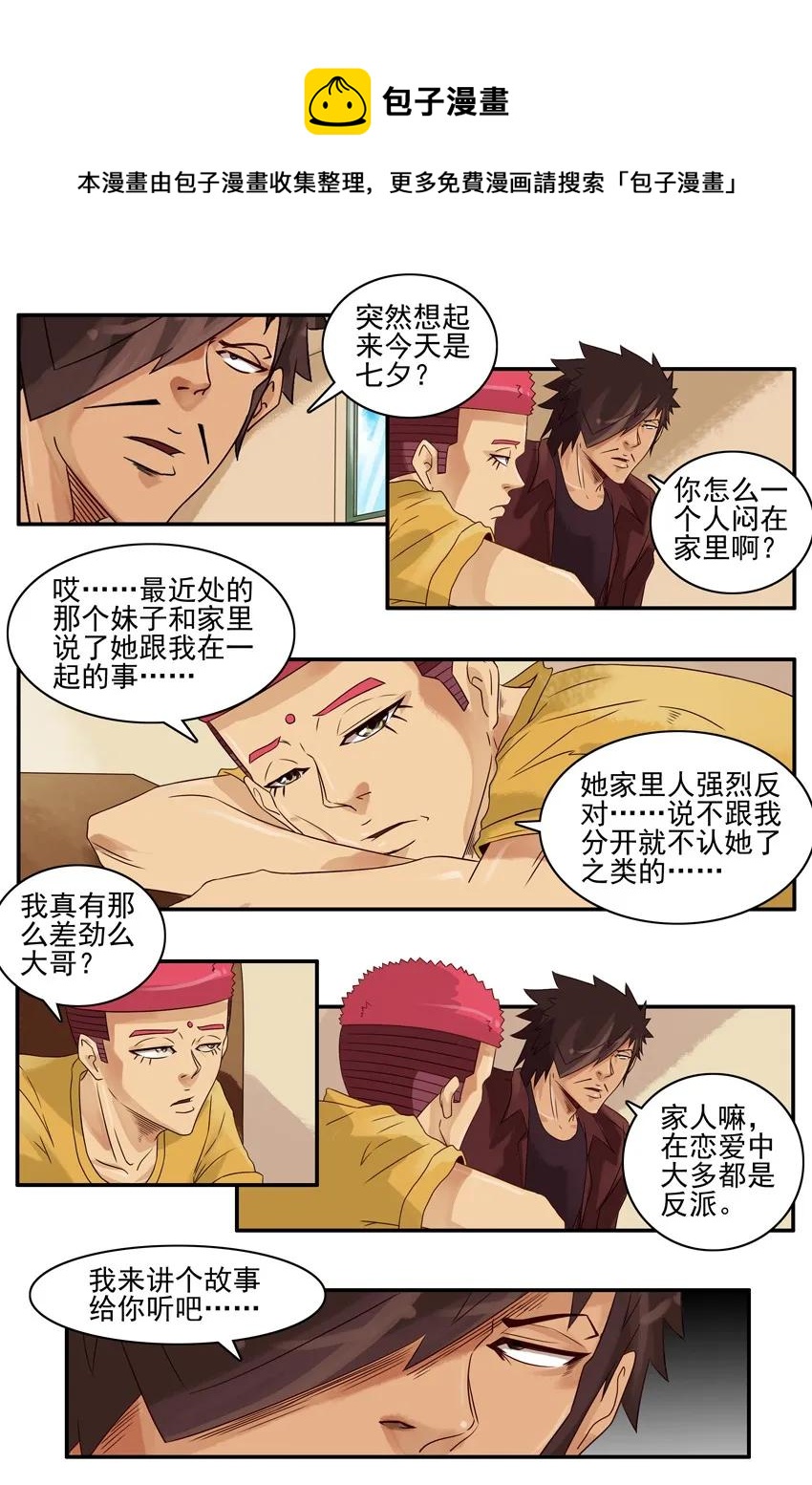 805 故事4
