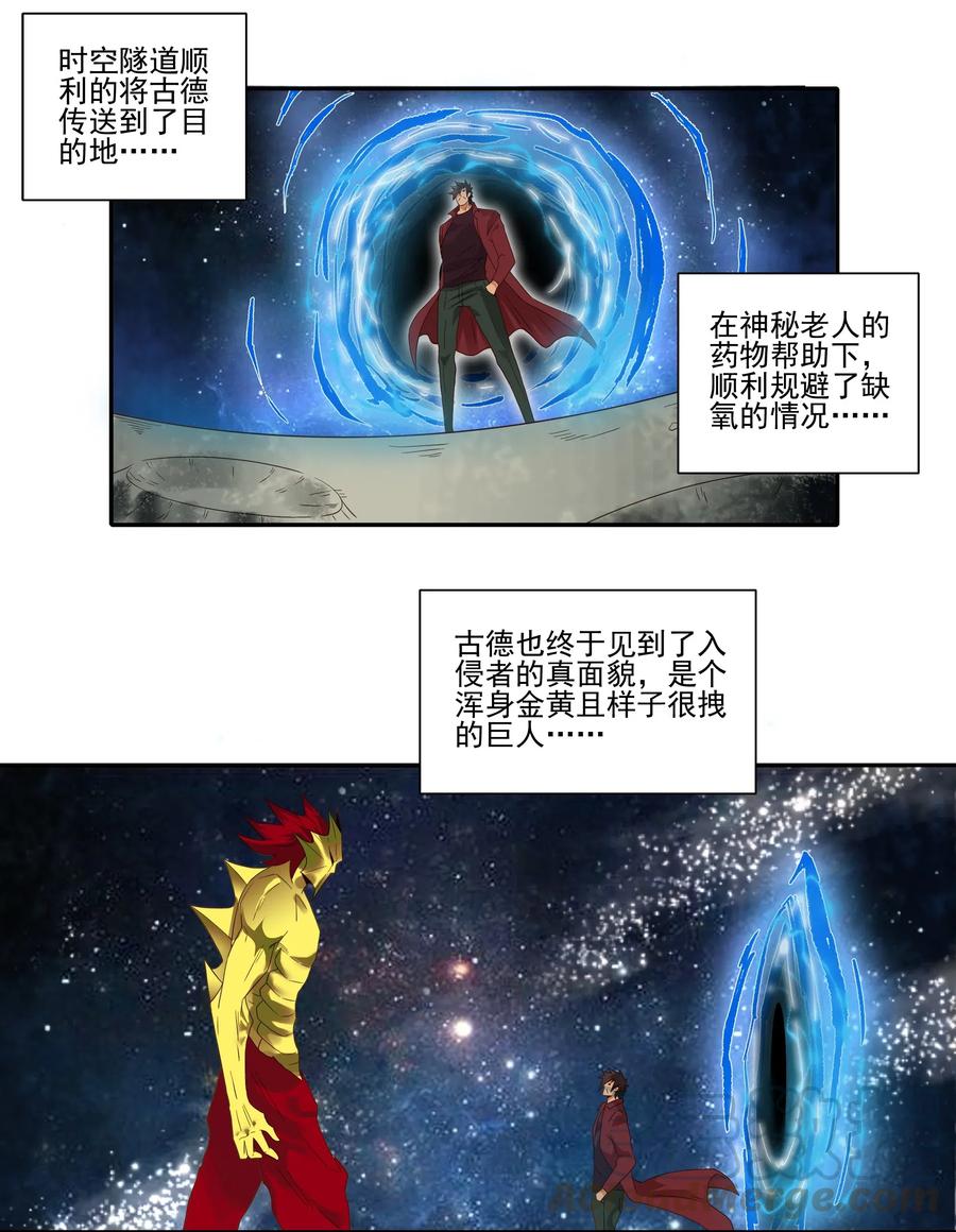 1857 最终营救②10