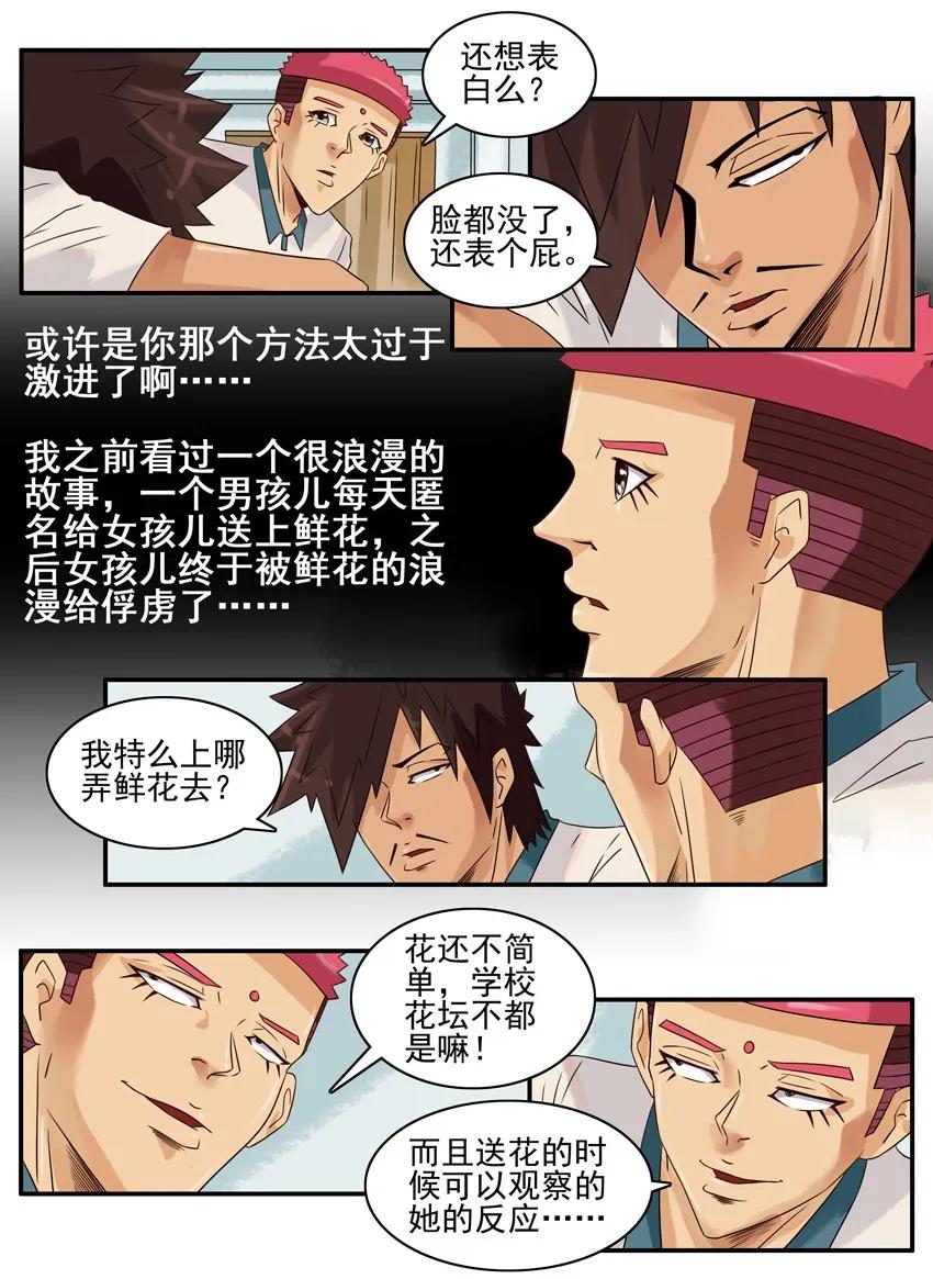 838 表白计划15