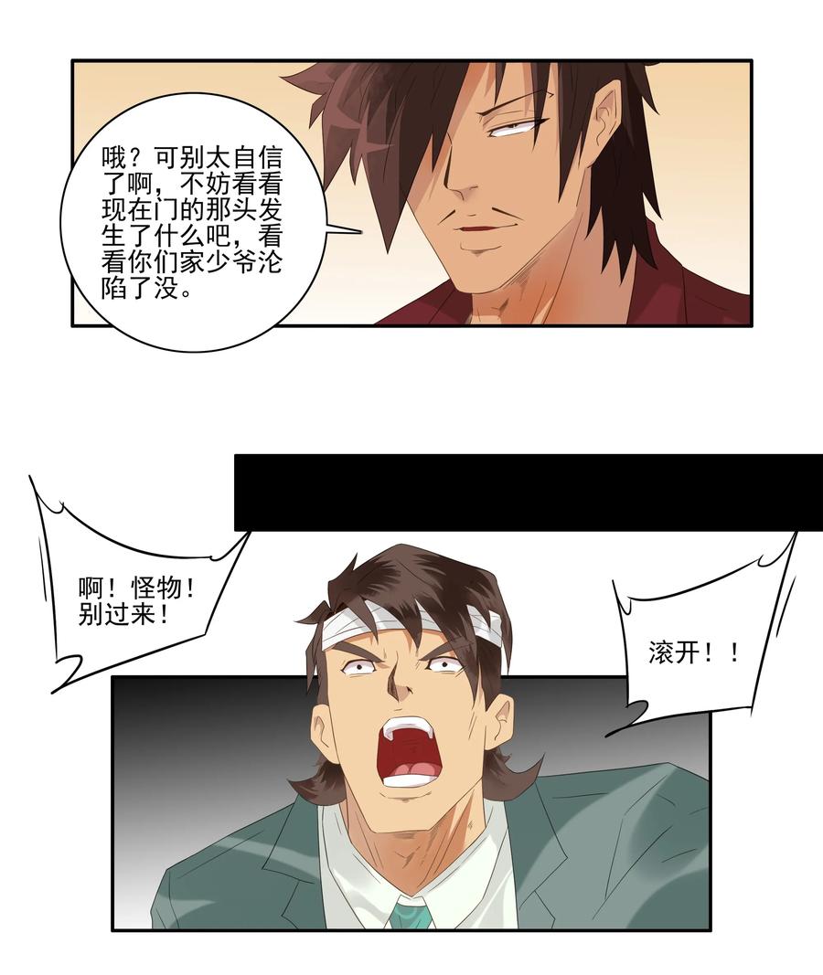 1740 相亲任务⑥6