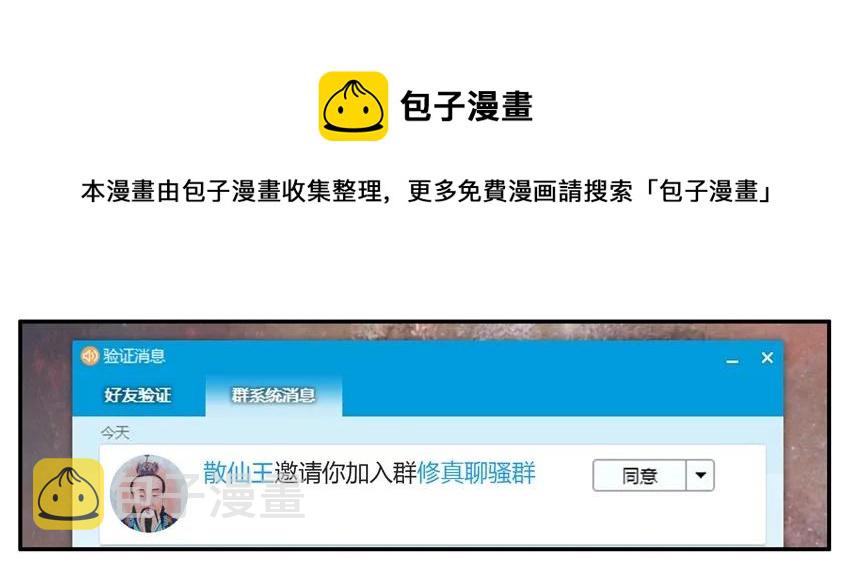 1356 修真羣4