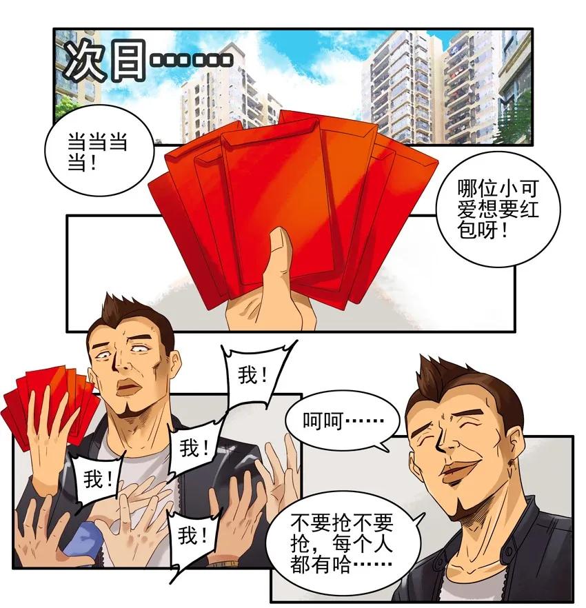 1334 包红包15
