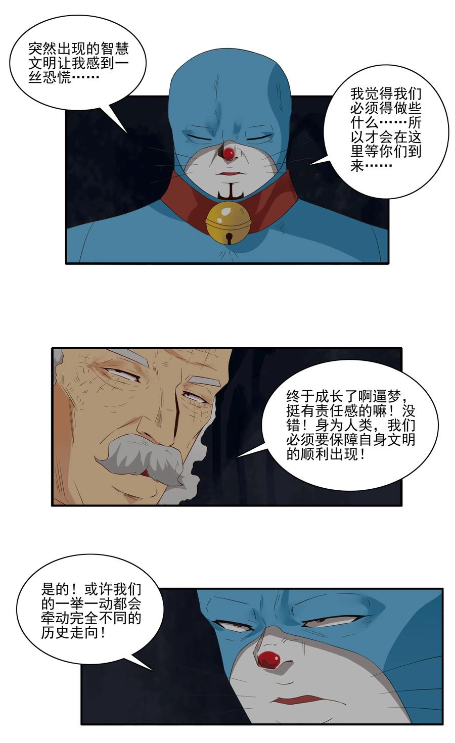 1748 恐龙时代⑤2