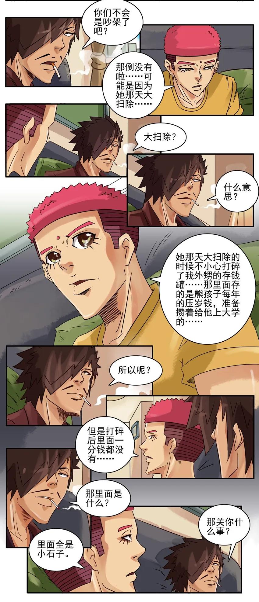 694 回家看看6