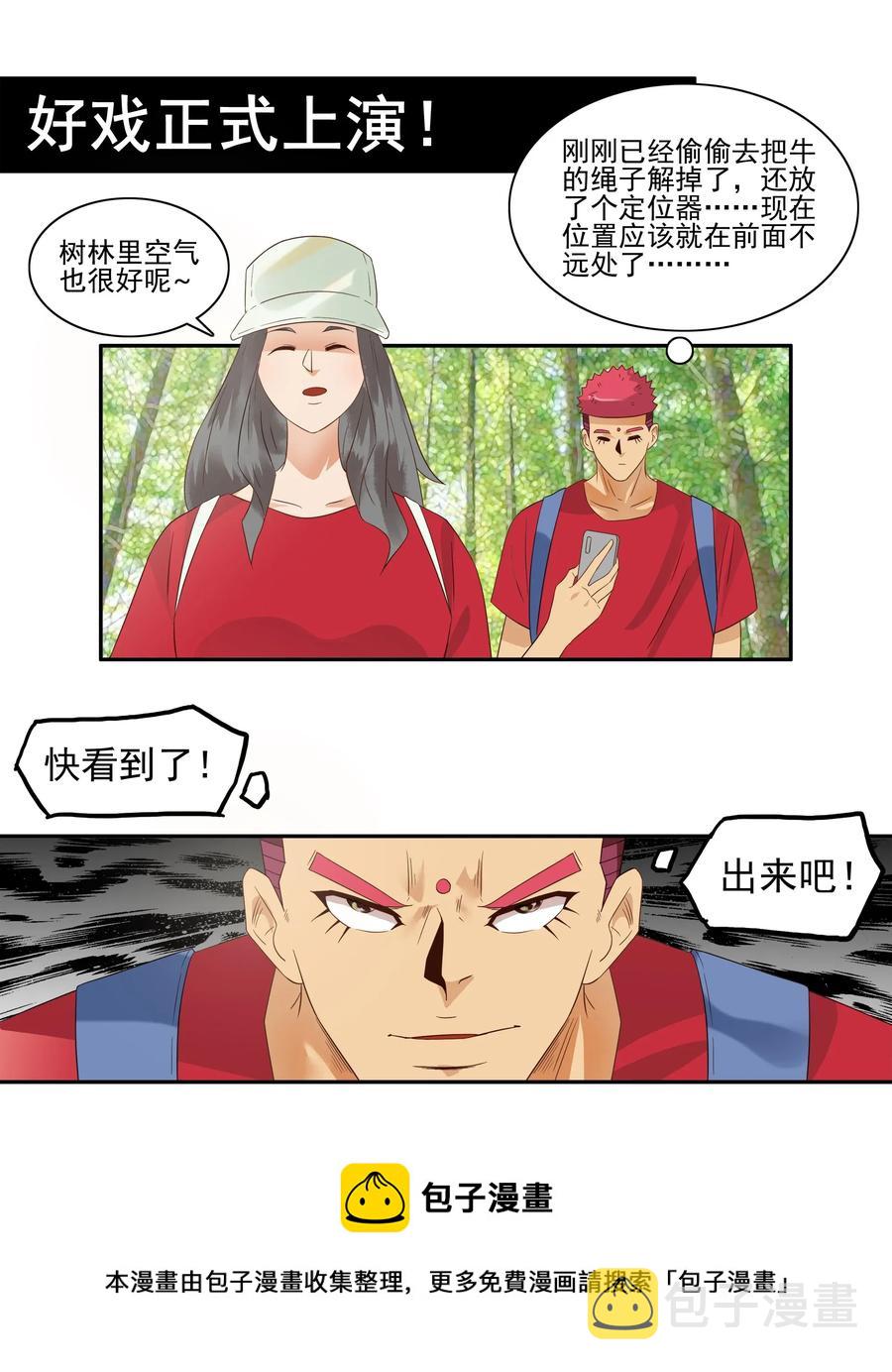 1780 周密计划8