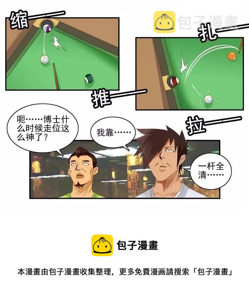 1465 打台球8