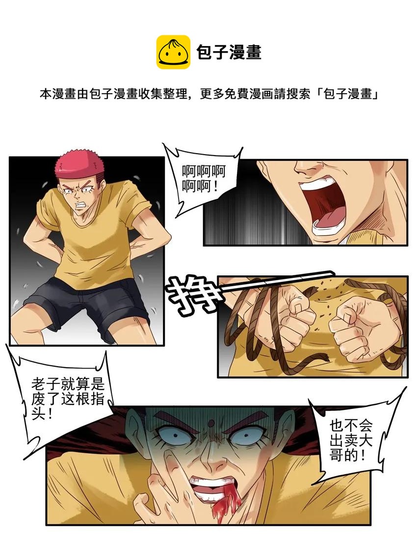831 拷问4