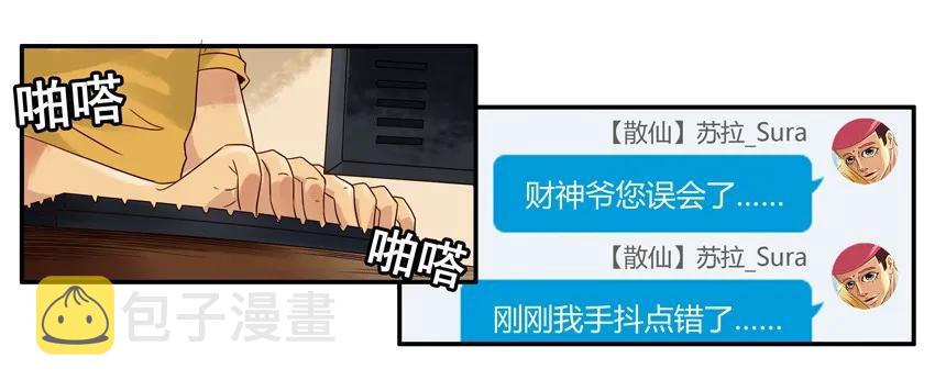 1356 修真羣14
