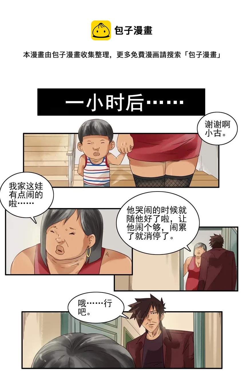 1032 照顾8