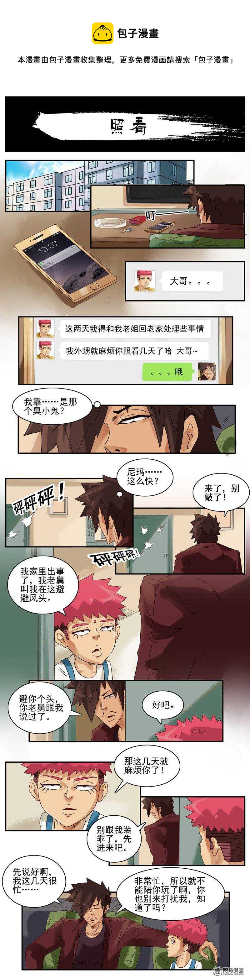 685 照看+澡堂0